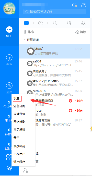 設置步驟1