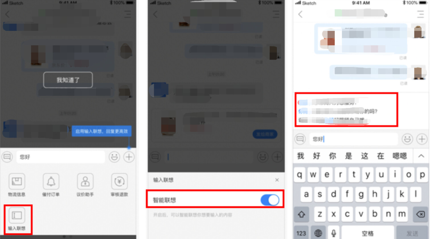 關(guān)鍵字匹配到對應的快捷話術(shù)