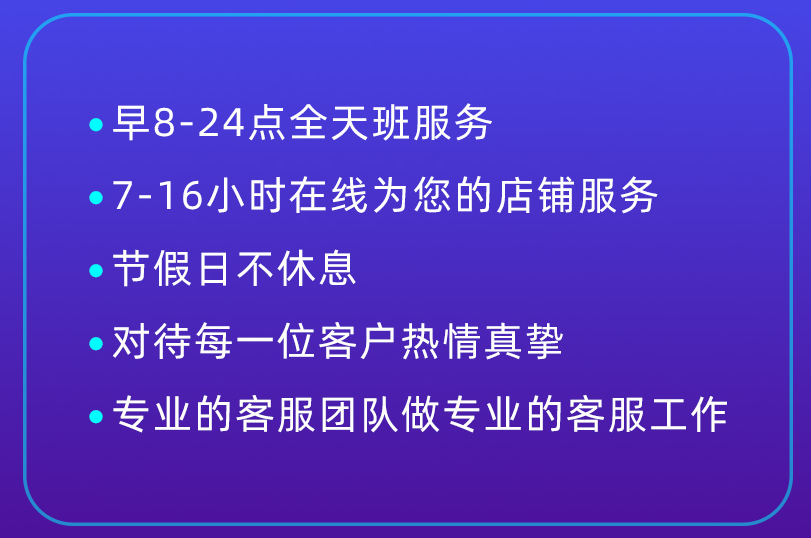 淘寶客服外包一個月費用大概多少？