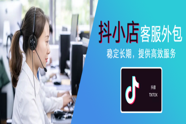 抖音客服外包一般多少錢(qián)，合作收費(fèi)方式是?
