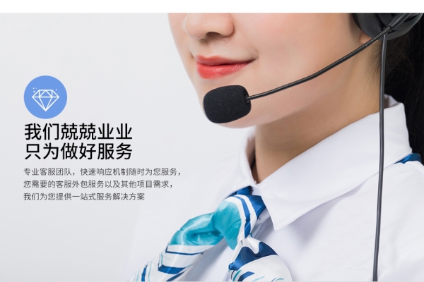 三個(gè)技巧，讓您成為優(yōu)秀的售前外包客服