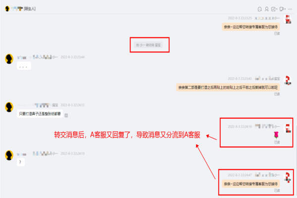 為什么淘寶買家的消息在客服的子賬號間來回跳轉(zhuǎn)