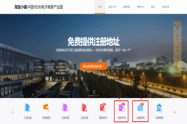 淘寶店鋪莫名被罰？收到處罰通知？來(lái)看看正確申訴方式！