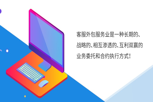 鎮江客服外包