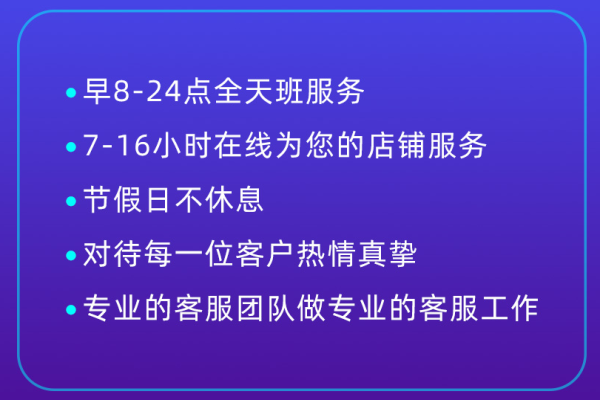 淘寶客服外包一個月費用大概多少？電商客服外包現(xiàn)在都多少錢？